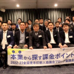 北海道ブロック協議会　開催報告