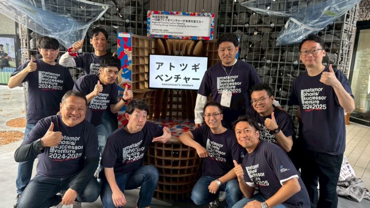 EXPO2025大阪関西万博出展報告