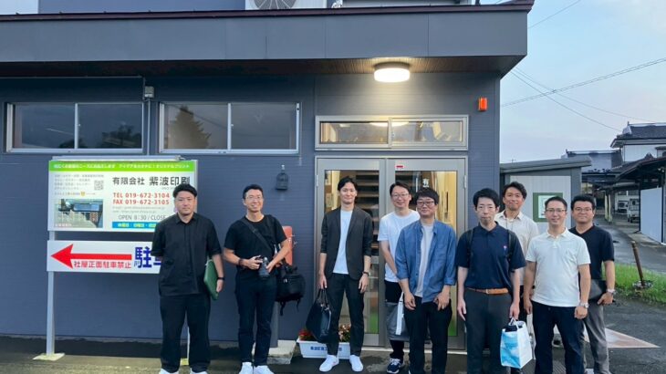 第二回正副議長会議開催報告
