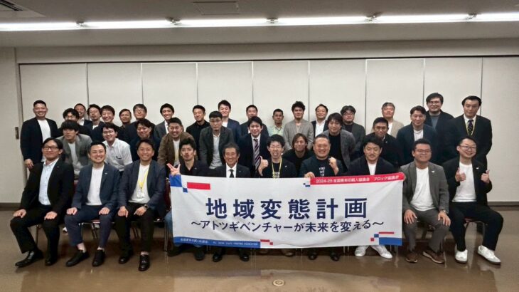 【開催報告】10/4 九州ブロック協議会 in 博多 ～雨を吹き飛ばす熱気と学び～
