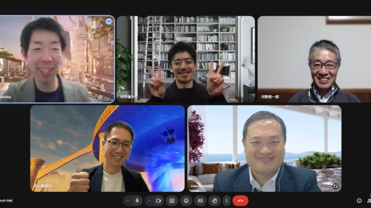【開催報告】11/27 全青協オンラインブロック協議会開催レポート